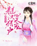 薛乐怡张承毅《神医农女，糙汉猎户心尖宠》小说完整版