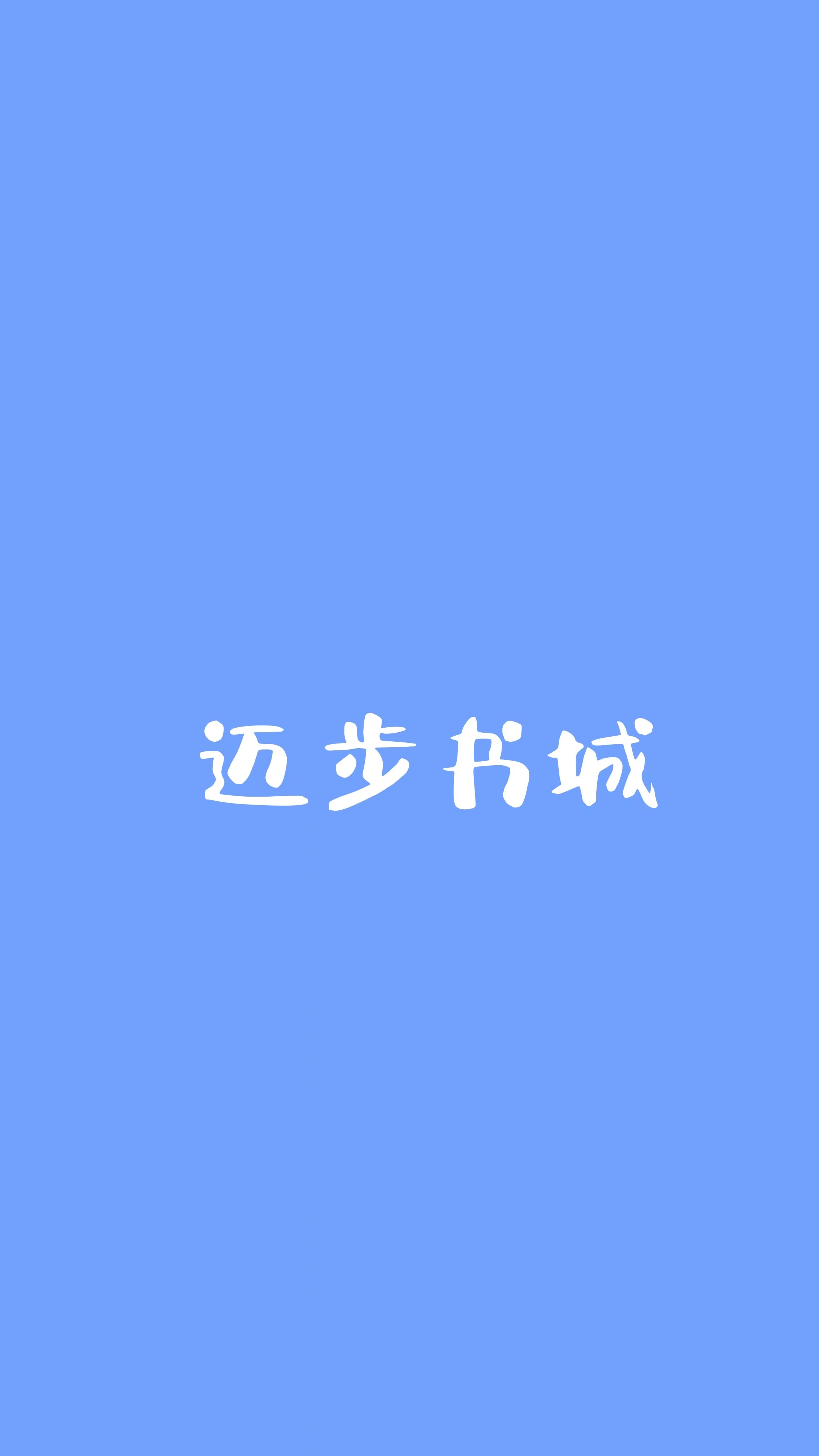 《染指》小说大结局免费试读 林书意林斯年小说