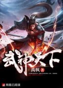 武神天下杜少甫杜贵小说全文-武神天下小说