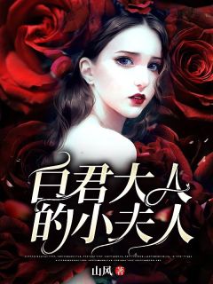 苏婉白重《蛇缘劫》全文(苏婉白重)章节免费阅读