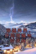 叶无双秦素心小说最后结局  叶无双秦素心完结版免费阅读