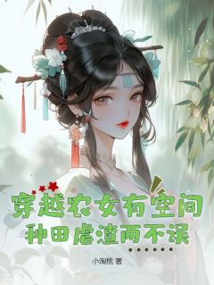 穿越农女有空间，种田虐渣两不误小说最新章节-主角沈梦溪柳青山全文免费阅读