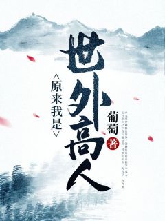 李九道夏颜全本章节在线阅读大结局