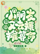 九爷，你家小朋友又去摆摊算命啦小说(完结版)-夏笙沈砚尘在线阅读