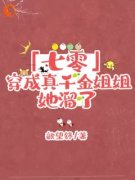 抖音小说【王静儿王珍珠】全集免费版在线阅读