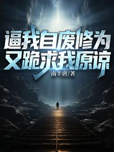 陈业柳清清全集小说_凶兽来袭，一人镇一城完结版阅读