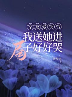 徐夏夏蔡盈盈全文阅读最新 徐夏夏蔡盈盈小说目录